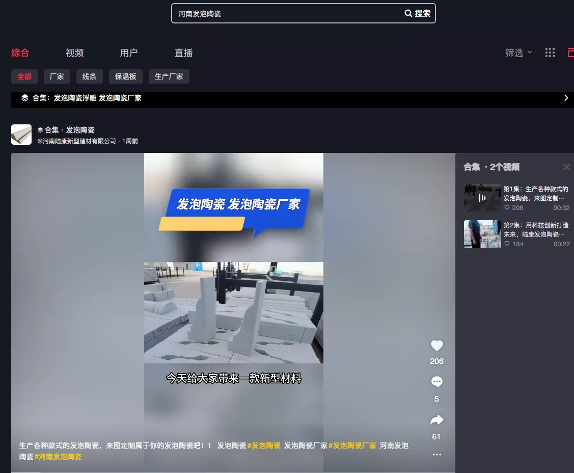 河南发泡陶瓷